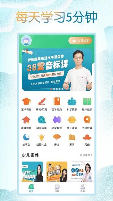 小学英语人教点读app免费版(改名小学英语同步学)下载,小学英语人教点读,学习app