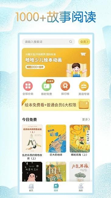 小学英语人教点读app免费版(改名小学英语同步学)下载,小学英语人教点读,学习app