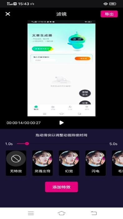 熊猫水印app下载,熊猫水印,水印app,剪辑app