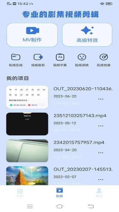 熊猫水印app下载,熊猫水印,水印app,剪辑app
