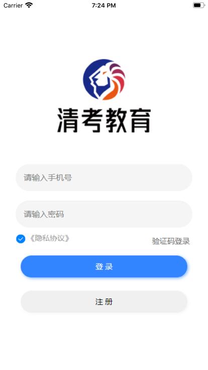 清考教育官方版下载,清考教育,网课app,网校app