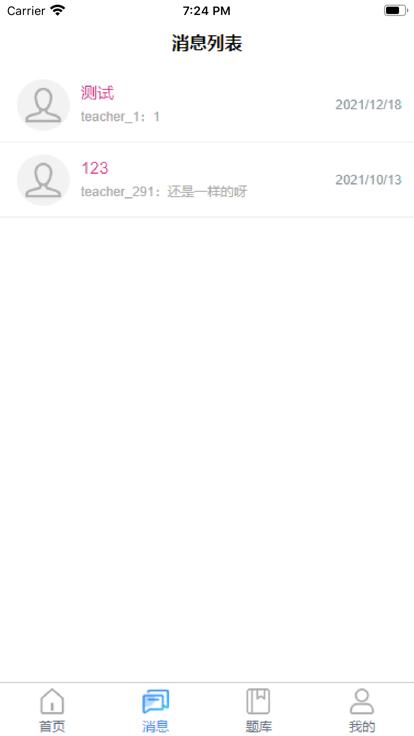 清考教育官方版下载,清考教育,网课app,网校app