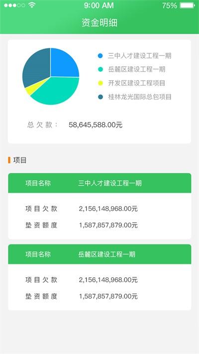 筑云台平台下载,筑云台,办公app,管理app