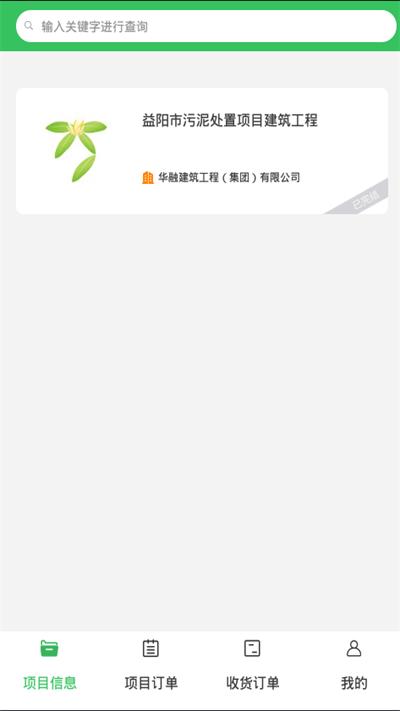 筑云台平台下载,筑云台,办公app,管理app