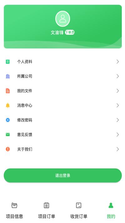 筑云台平台下载,筑云台,办公app,管理app