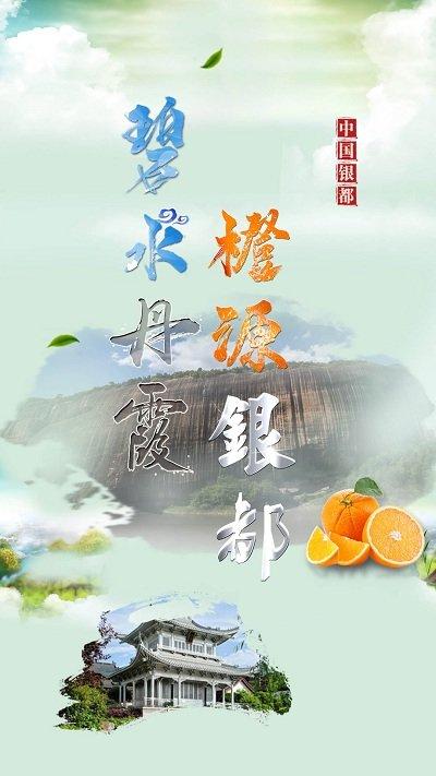 新永兴官方版下载,新永兴,新闻app,永兴app