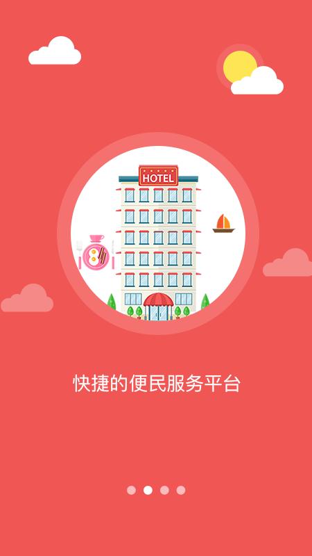 幸福东区融媒体中心下载,幸福东区,攀枝花app,新闻app