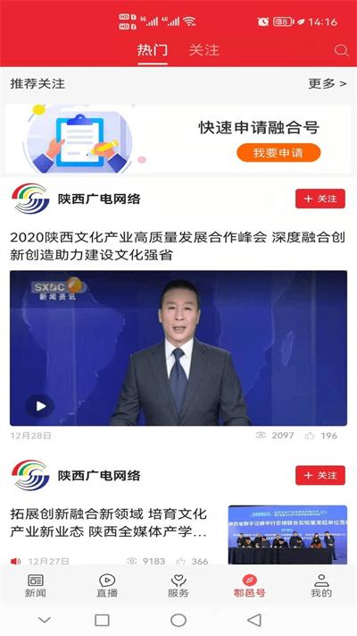 爱鄠邑软件下载,爱鄠邑,新闻app,鄠邑app
