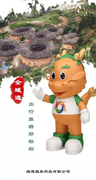 全域通旅游平台下载,全域通,旅游app,攻略app