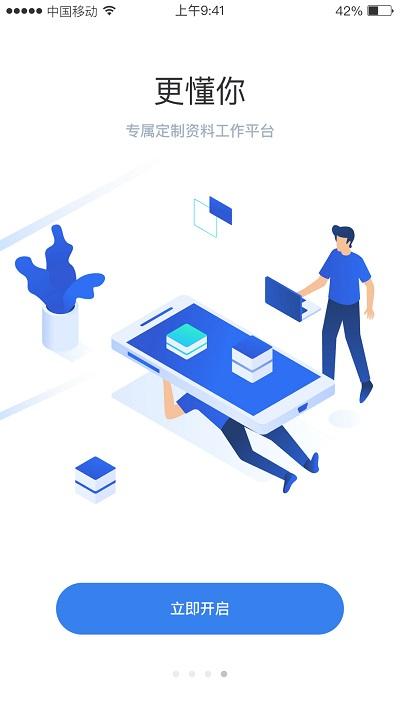 法标通app下载,法标通,办公app,数据库app