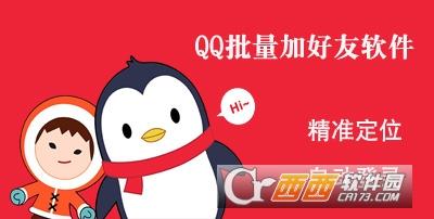 2000僵尸数据引流软件,一键qq群,qq自动加好友软件免费手机版.