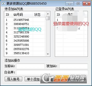 2000僵尸数据引流软件,一键qq群,qq自动加好友软件免费手机版.