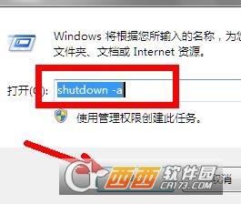 shutdown定时关机和定时重启命令,linux,使用shutdown命令实现定时关机.