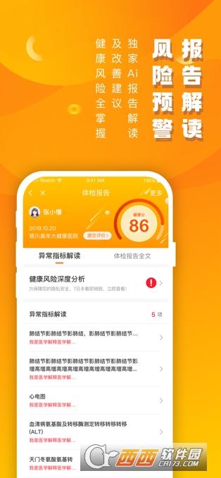 优健康,健康.