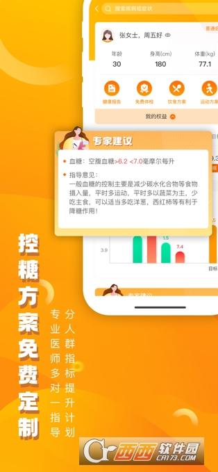 优健康,健康.