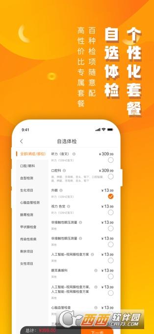 优健康,健康.
