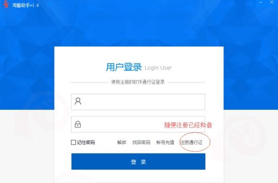 淘播助手,淘宝,直播助手.