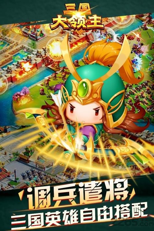 三国大领主变态版下载,三国手游,三国大领主,战略手游