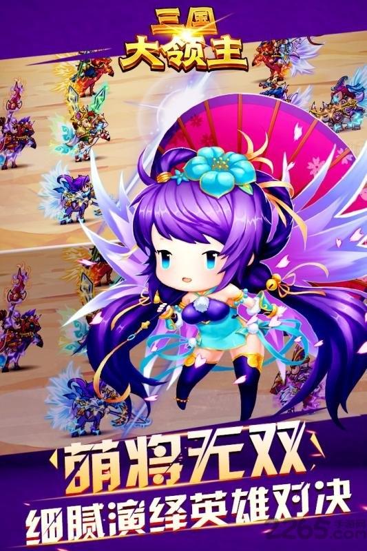 三国大领主变态版下载,三国手游,三国大领主,战略手游