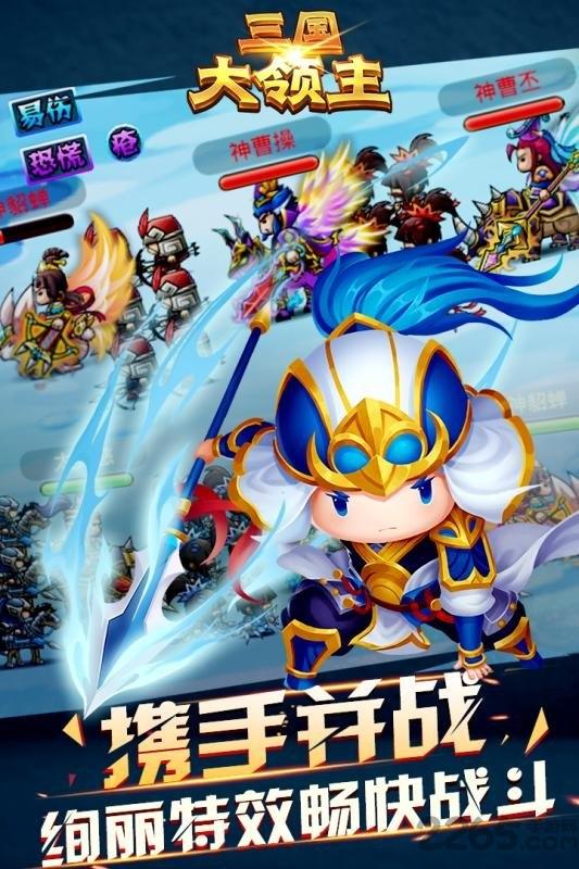 三国大领主变态版下载,三国手游,三国大领主,战略手游