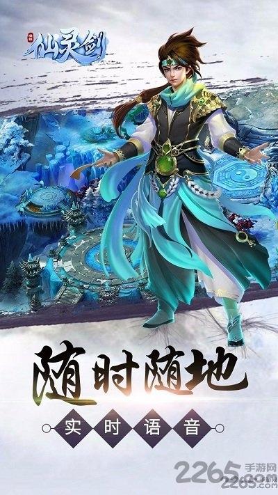 仙灵剑九游版下载,仙侠手游,动作手游,九游手游,仙灵剑