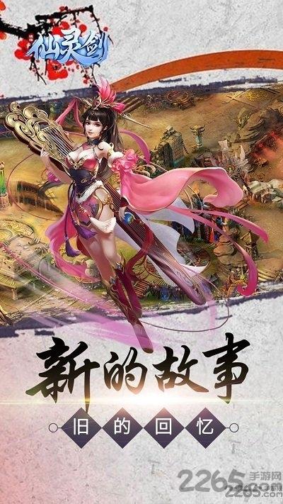 仙灵剑九游版下载,仙侠手游,动作手游,九游手游,仙灵剑