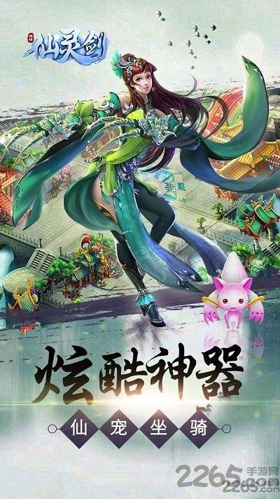 仙灵剑九游版下载,仙侠手游,动作手游,九游手游,仙灵剑