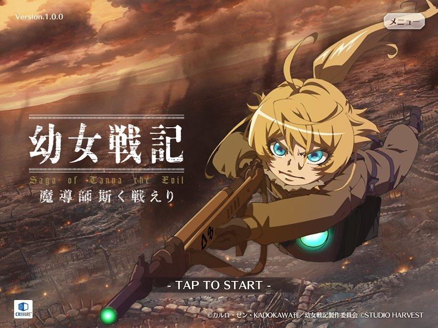 幼女战记魔导师之战游戏下载,幼女战记魔导师之战,rpg手游,剧情手游