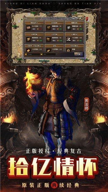 饮血天下传奇最新版(暂未上线),饮血天下,传奇手游,动作手游