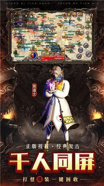 饮血天下传奇最新版(暂未上线),饮血天下,传奇手游,动作手游