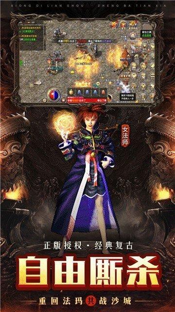 饮血天下传奇最新版(暂未上线),饮血天下,传奇手游,动作手游
