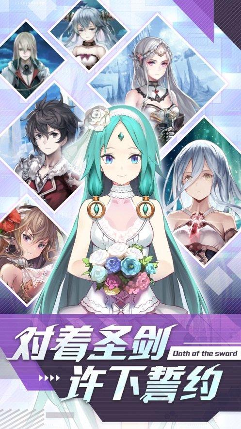 圣剑誓约之女神转生游戏(暂未上线),圣剑誓约之女神转生,二次元游戏,动漫游戏