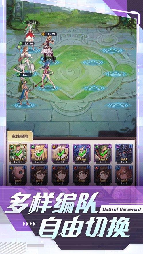 圣剑誓约之女神转生游戏(暂未上线),圣剑誓约之女神转生,二次元游戏,动漫游戏