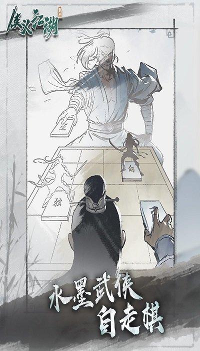 侠义江湖自走棋官方版(暂未上线),侠义江湖自走棋,武侠手游,自走棋手游