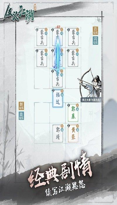 侠义江湖自走棋官方版(暂未上线),侠义江湖自走棋,武侠手游,自走棋手游