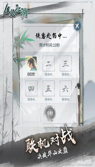 侠义江湖自走棋官方版(暂未上线),侠义江湖自走棋,武侠手游,自走棋手游