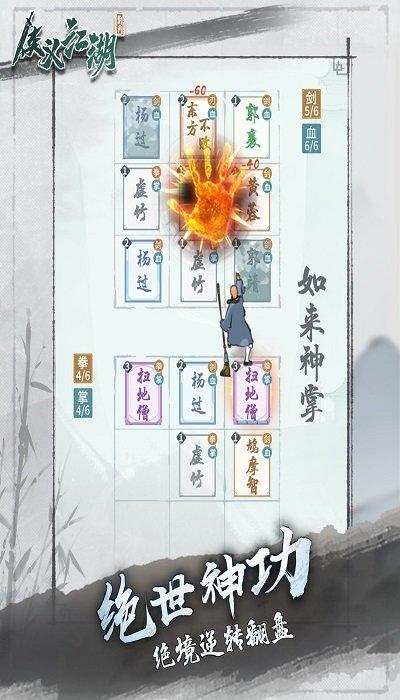 侠义江湖自走棋官方版(暂未上线),侠义江湖自走棋,武侠手游,自走棋手游