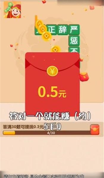 成语如意宝游戏下载,成语如意宝,成语游戏
