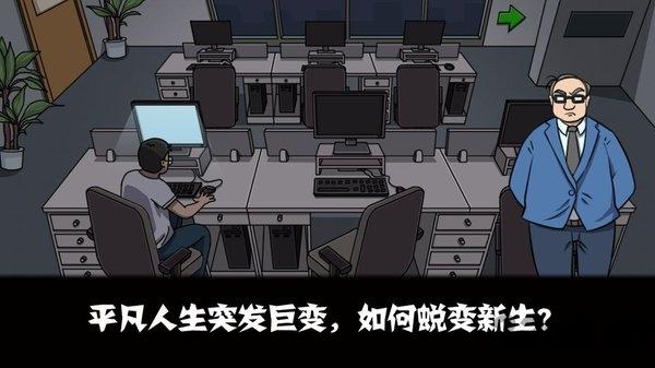 蜕变最新版(暂未上线),蜕变,剧情游戏,模拟游戏