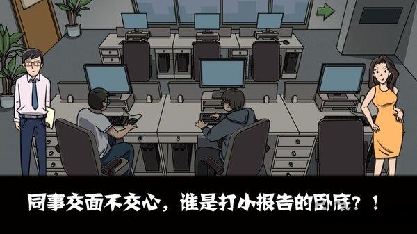 蜕变最新版(暂未上线),蜕变,剧情游戏,模拟游戏