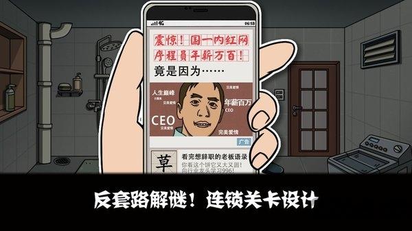 蜕变最新版(暂未上线),蜕变,剧情游戏,模拟游戏