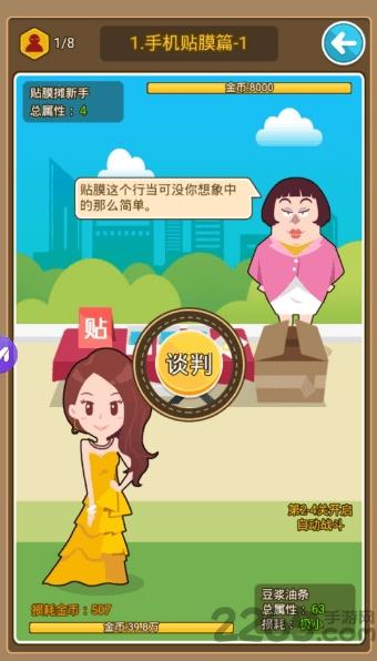 城市富豪妙游版下载,经营游戏,模拟游戏,妙游游戏,城市富豪