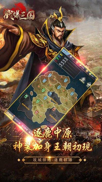 戳爆三国h5折扣平台下载,国战手游,攻城手游,h5手游,戳爆三国