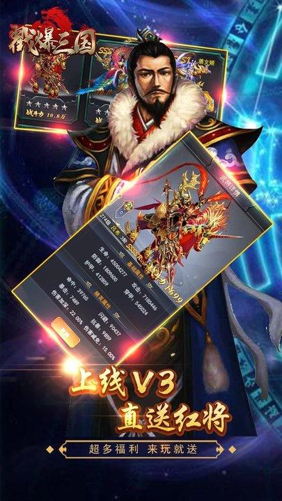 戳爆三国h5折扣平台下载,国战手游,攻城手游,h5手游,戳爆三国