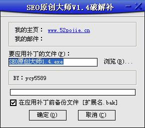 seo,SEO原创大师.