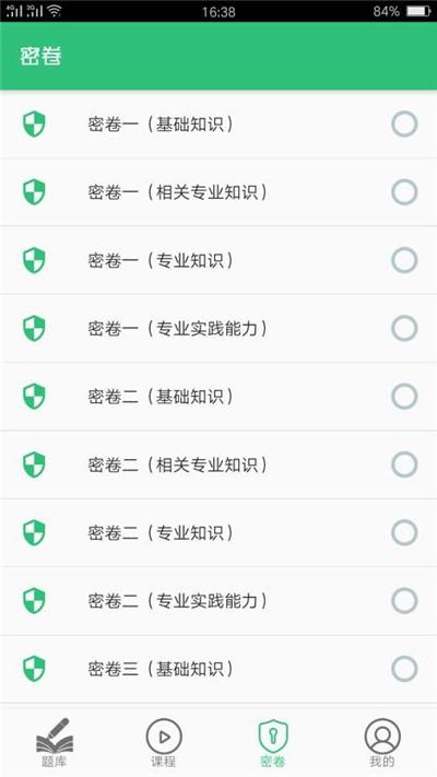 公共卫生执业医师丰题库,考试.