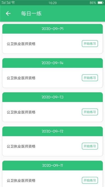 公共卫生执业医师丰题库,考试.