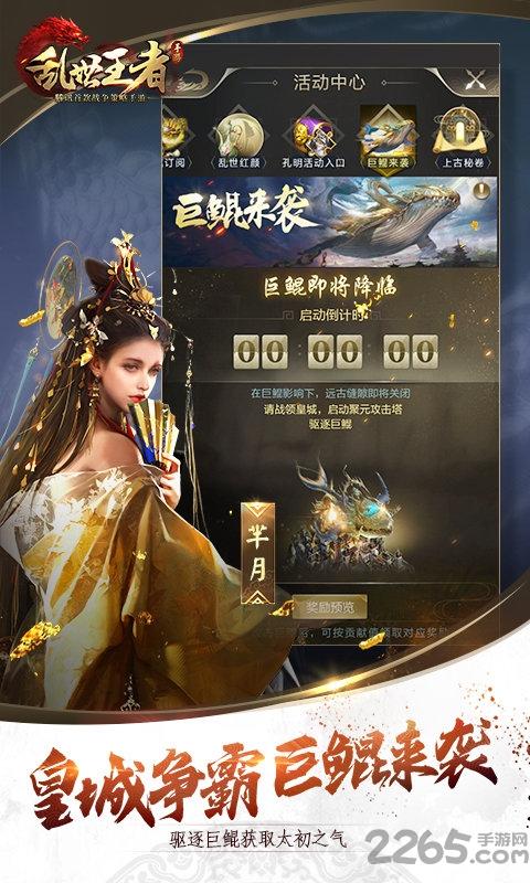 腾讯乱世王者体验服客户端下载,乱世王者,三国手游,战争手游