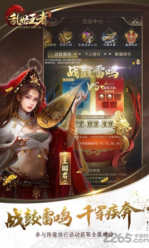 腾讯乱世王者体验服客户端下载,乱世王者,三国手游,战争手游