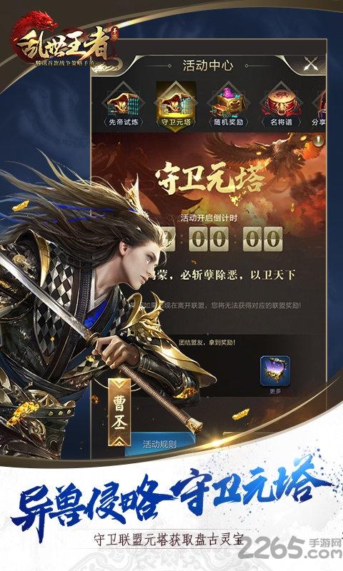 腾讯乱世王者体验服客户端下载,乱世王者,三国手游,战争手游